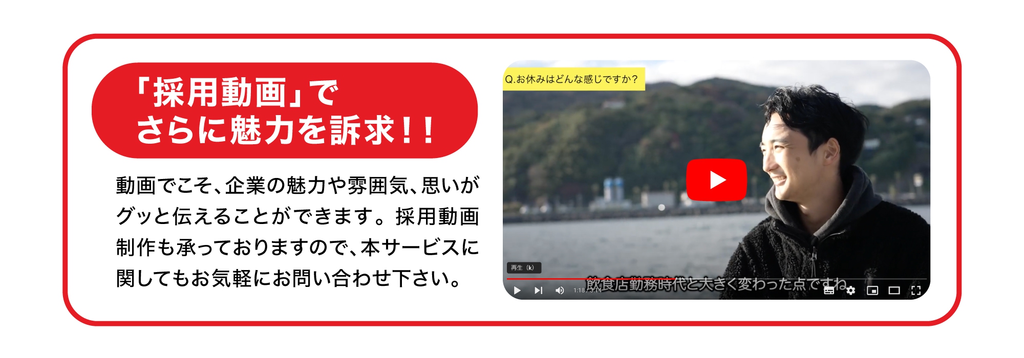 【月額5,000円】採用ホームページ「リクマネ」