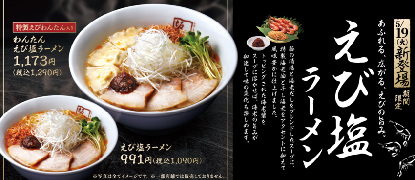 ■人件費高騰を見据えた「セントラルキッチン」と、売上の20%を占める「季節メニュー」