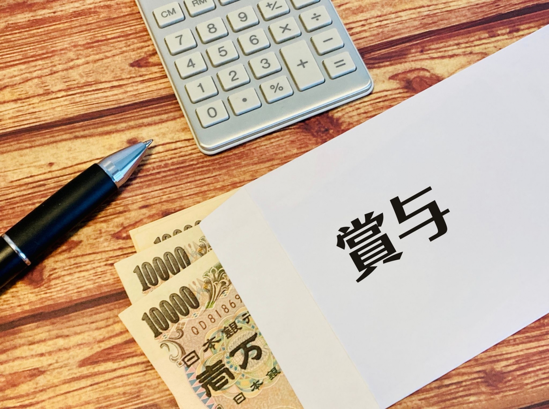 【人材定着】効果的な賞与制度とは?飲食店経営者が知っておくべき賞与設計のポイント