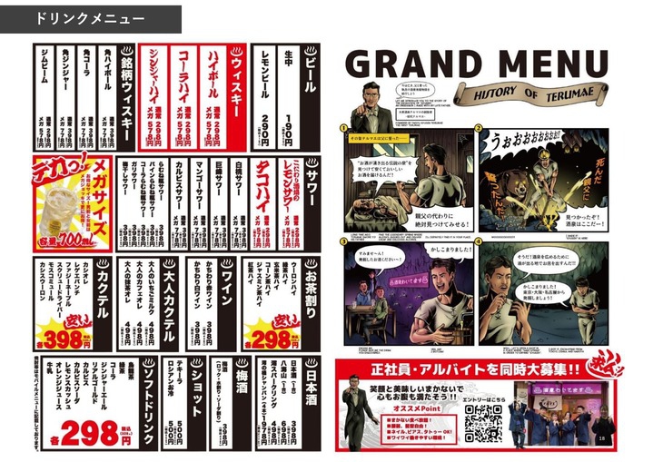 「外食市場の空白を狙う　“低価格×エンタメ”業態の実力」