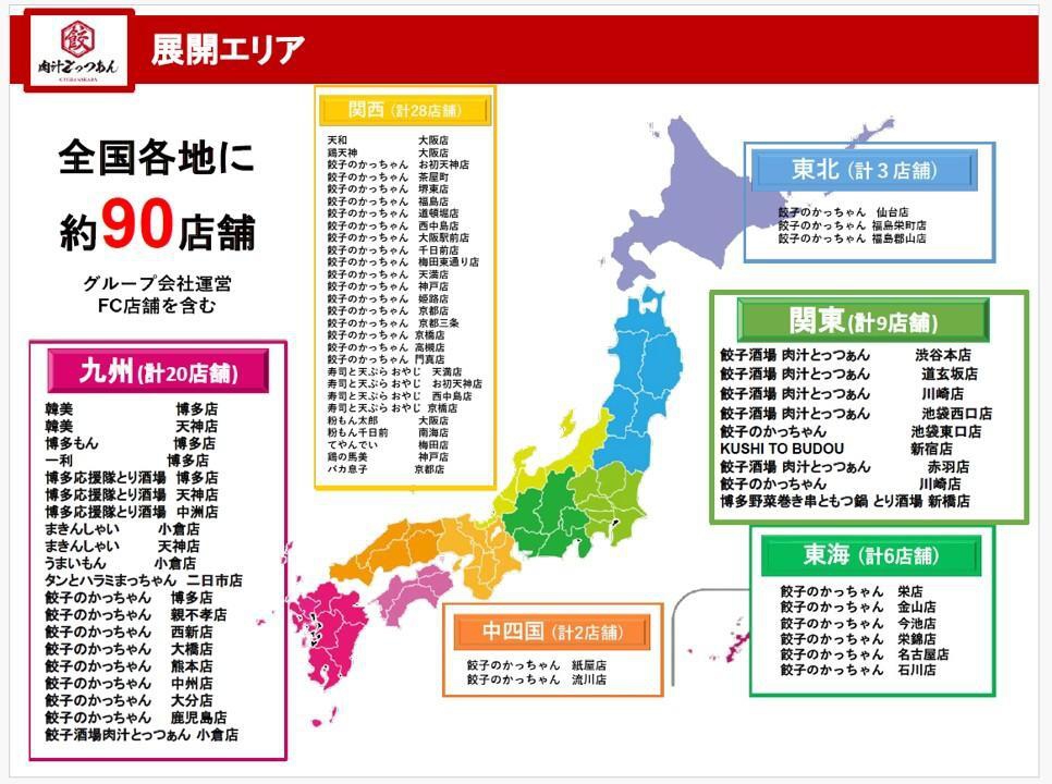 「客単価500円ずらし戦略」が可能にするドミナント展開