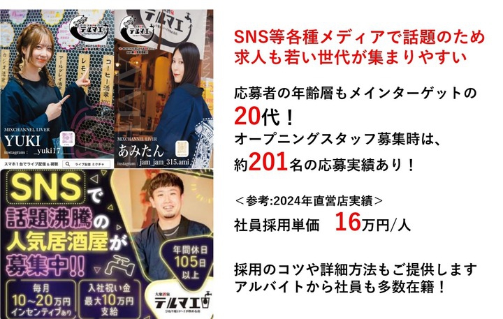 「外食市場の空白を狙う　“低価格×エンタメ”業態の実力」