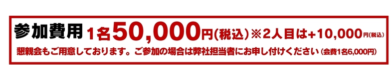 飲食店特化！経営計画策定１DAYセミナー