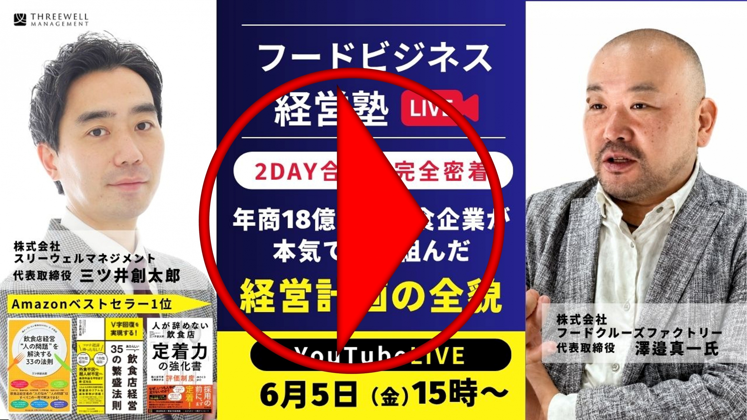 【ダイジェスト動画はこちらからご覧いただけます！】