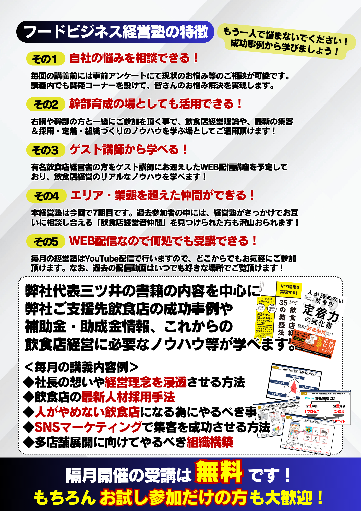 【YouTubeライブ】揚州商人(ホイッスル三好)の10ヵ年計画