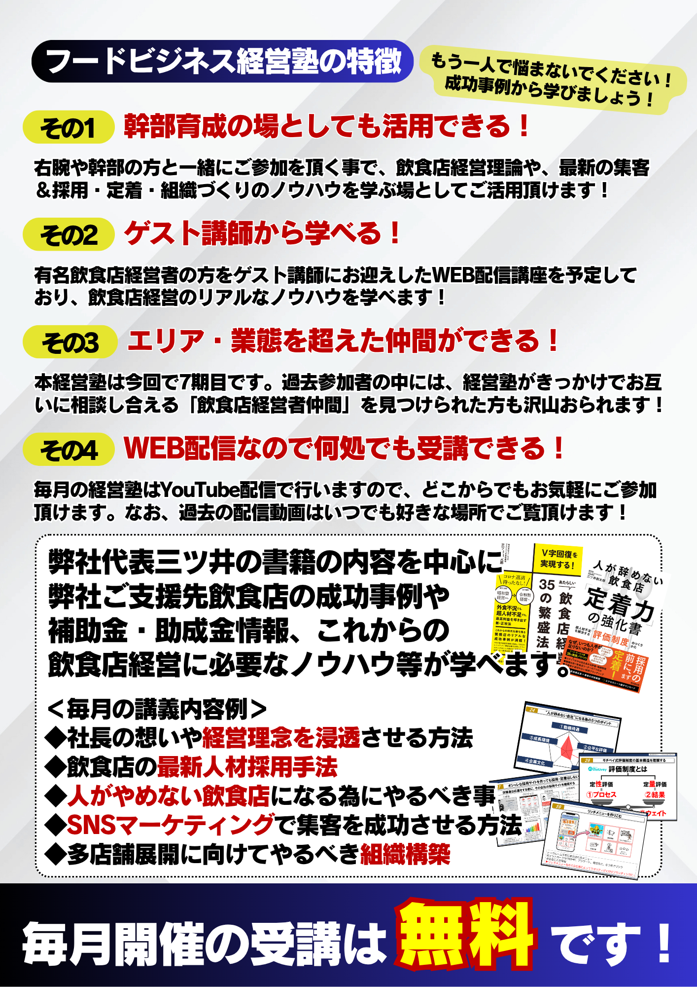 【YouTubeライブ】創業たった5年で90店舗！株式会社doubleの成長成長戦略