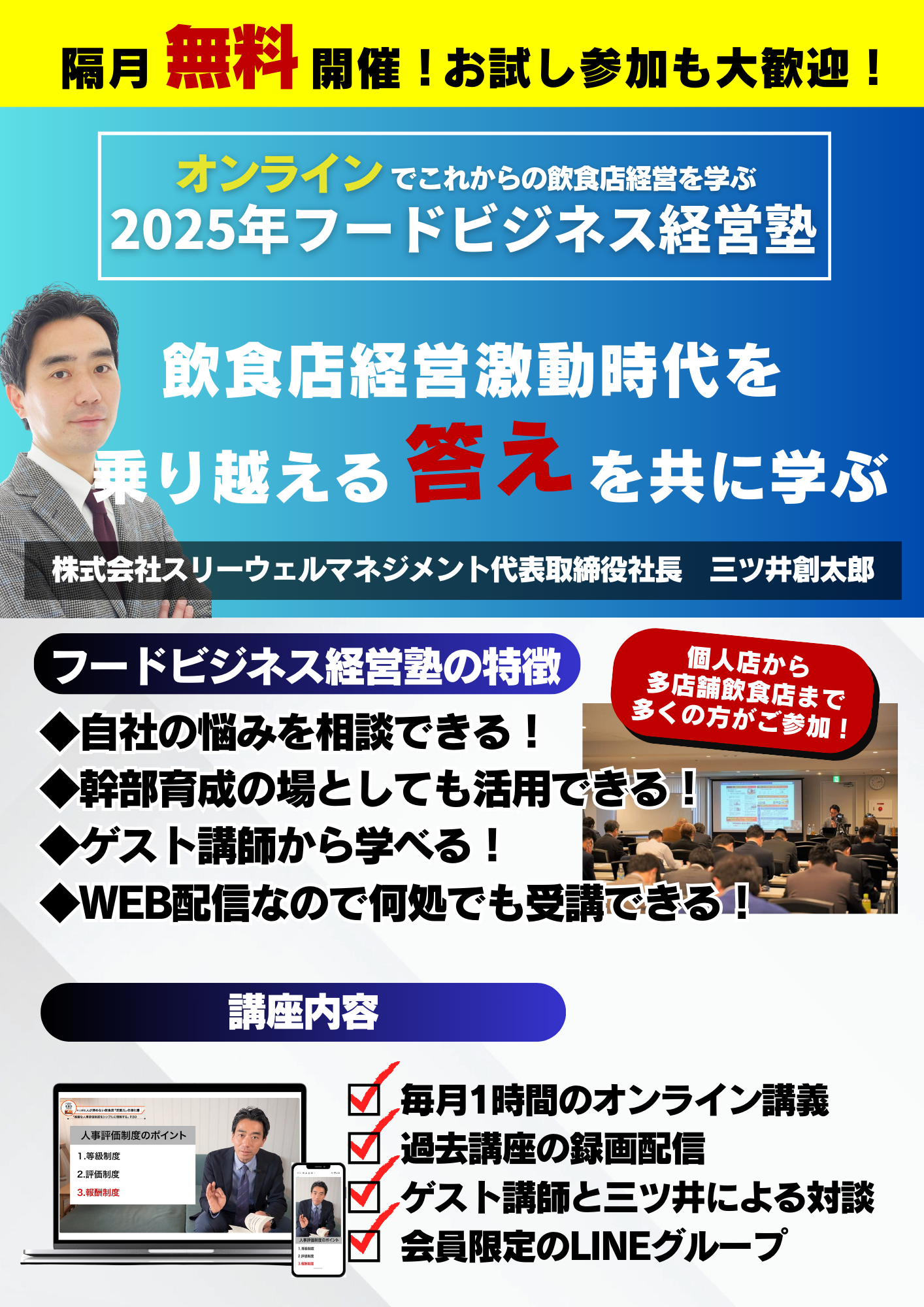 【YouTubeライブ】揚州商人(ホイッスル三好)の10ヵ年計画
