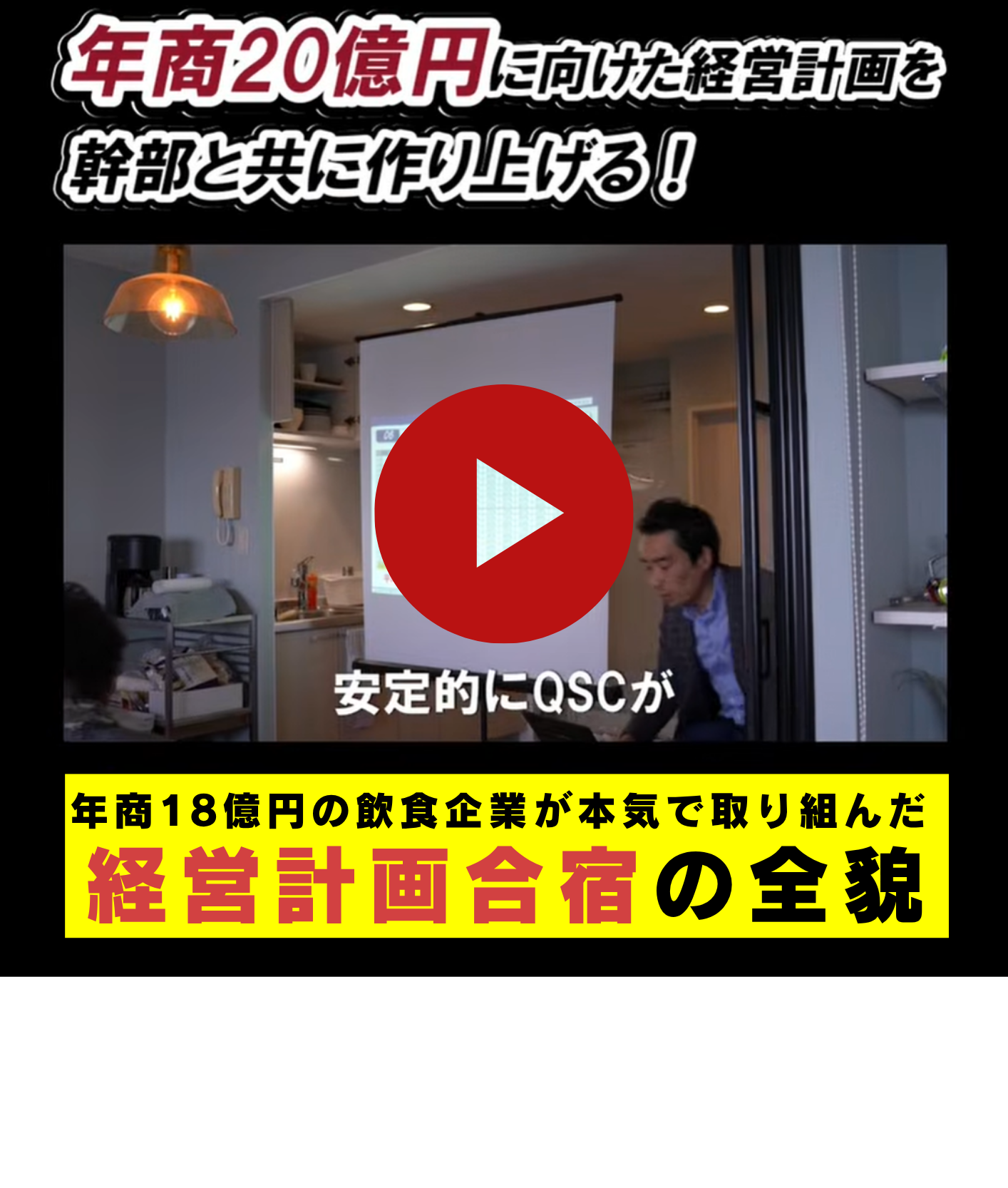 【2026】飲食店 経営計画策定1日集中セミナー