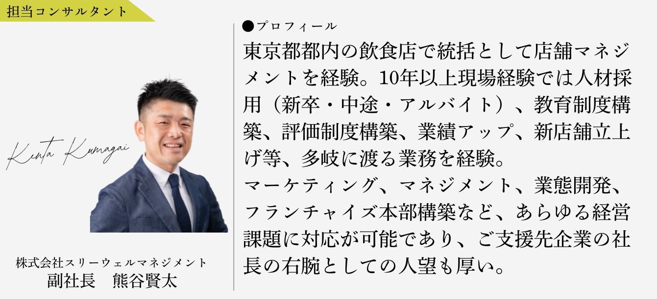 組織成長のための「評価制度」と「理念」を整備 ～スリーウェルマネジメントの伴走型コンサルティングで生まれた組織の変化～