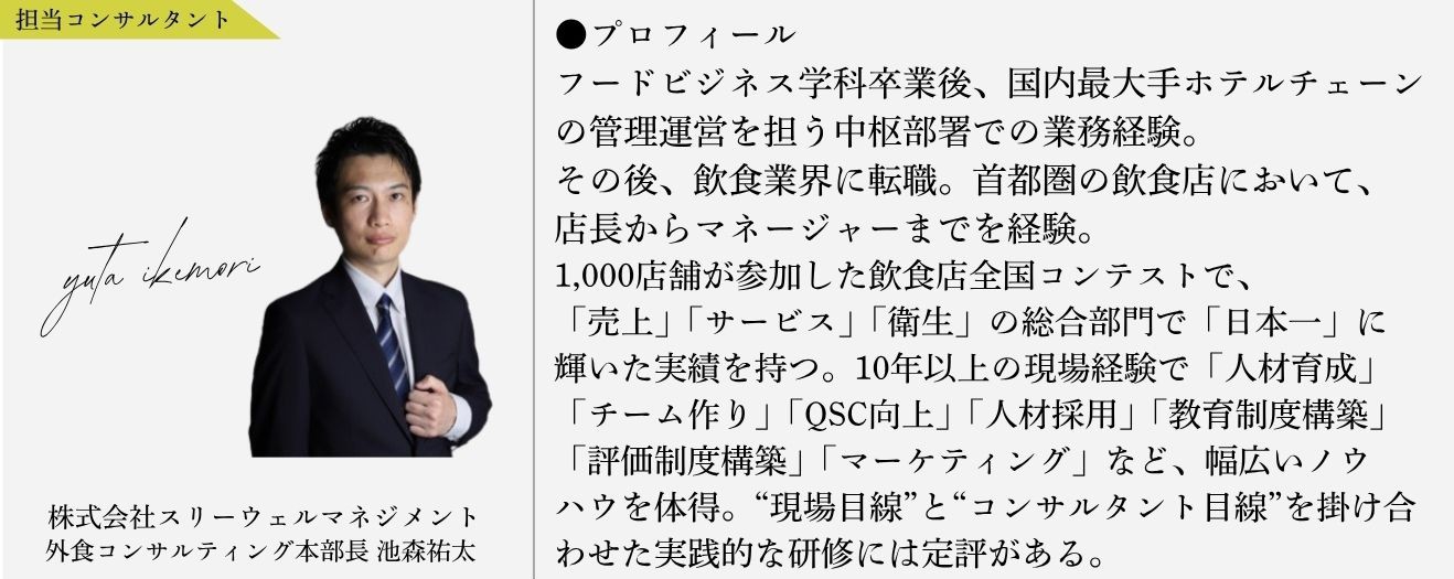 “ALL WIN”を体現する組織へ ～ポルチーニ様が歩んだ評価制度改革と未来への挑戦