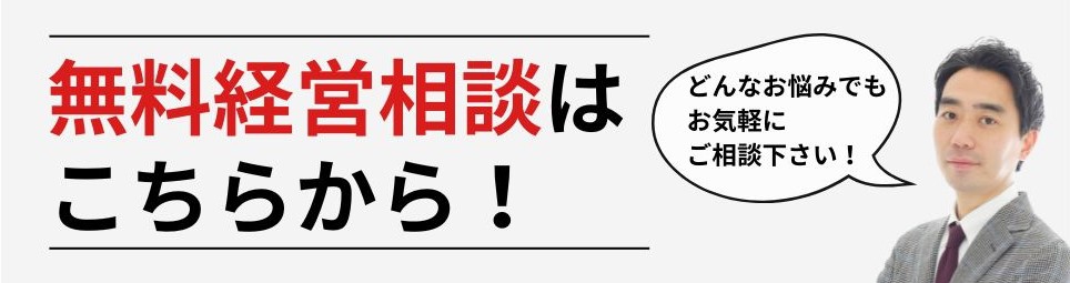 経営の仕組み化を進めた事で184店舗にまで事業が拡大【株式会社米乃家様】